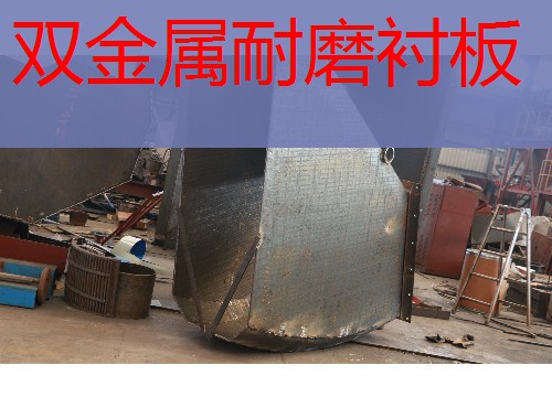 堆焊耐磨钢板
